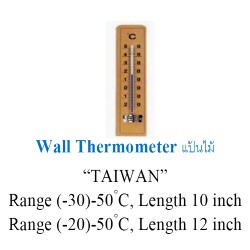 Wall Thermometer แป้นไม้ 0